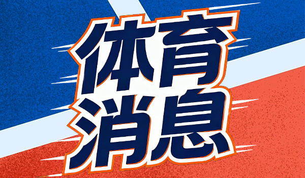 骁雄22分大捷捣毁开辟者三连败，本赛季首胜