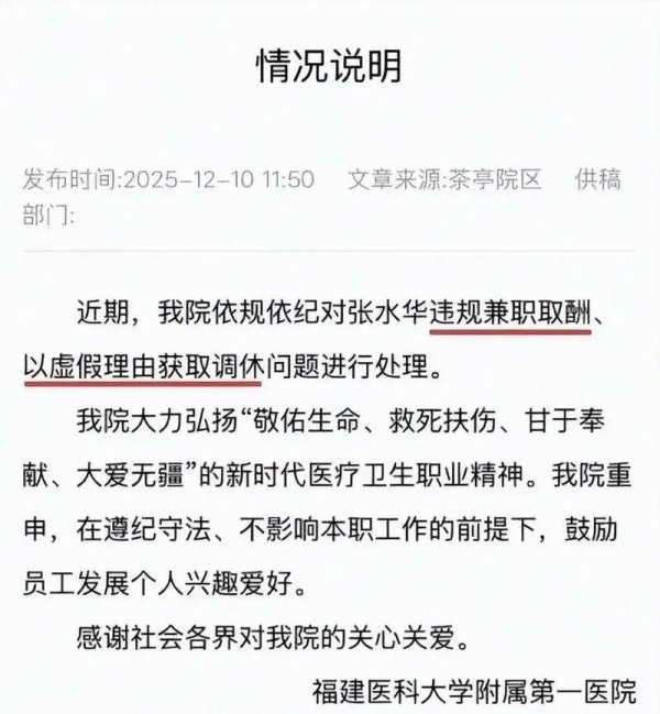 万博体育下载 辞职仅3天，官媒发文锐评张水华，言辞犀利，句句说到大众心坎里